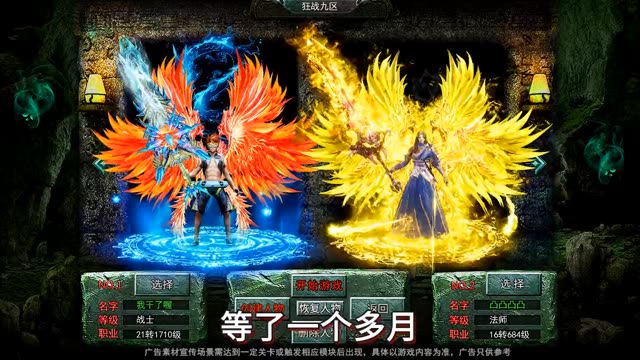 幻世天神殿图2
