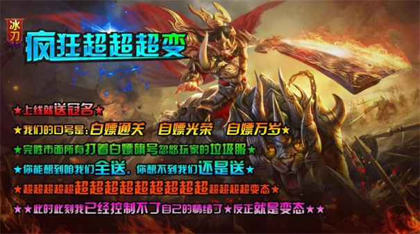 冰刀疯狂超超超变(3)