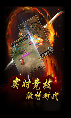 传奇大陆3d官方正版图2