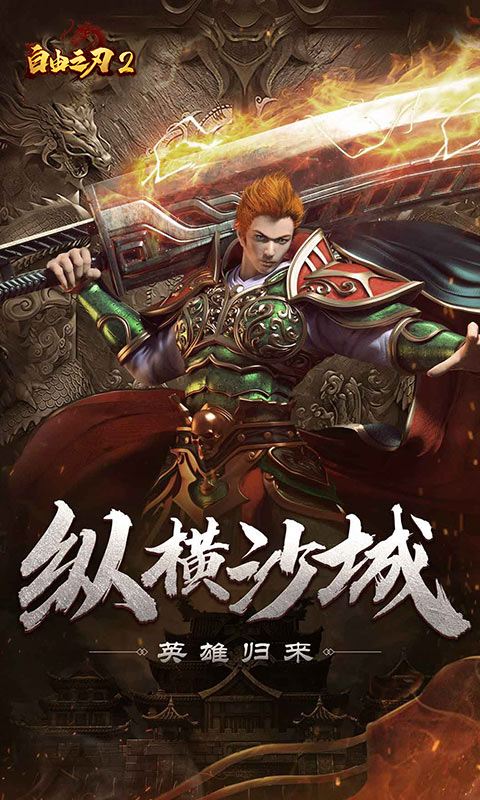 自由之刃冰雪高爆版(2)