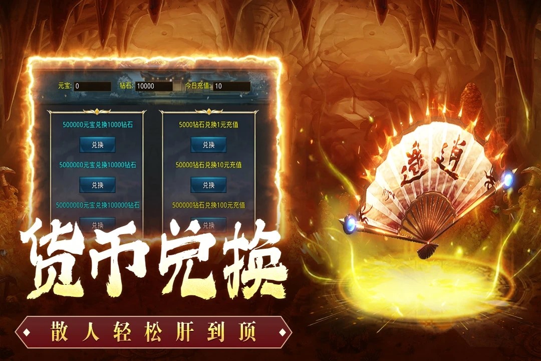 王者激战合击官网版图3