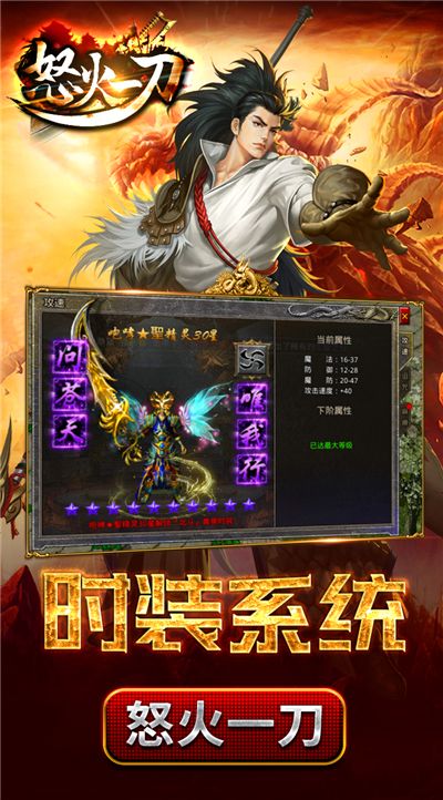 怒火一刀月卡版(2)