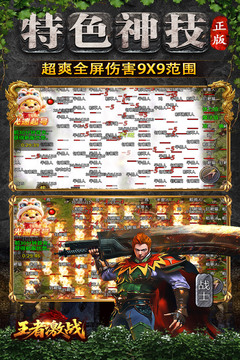 王者激战手机安卓版图4