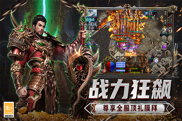 传说大陆传奇图5