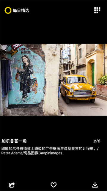 每日精选正版图2