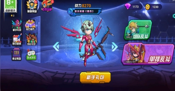 最强变异机甲游戏无广告版(2)