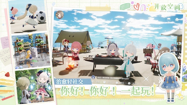 开放空间游戏无广告版(4)