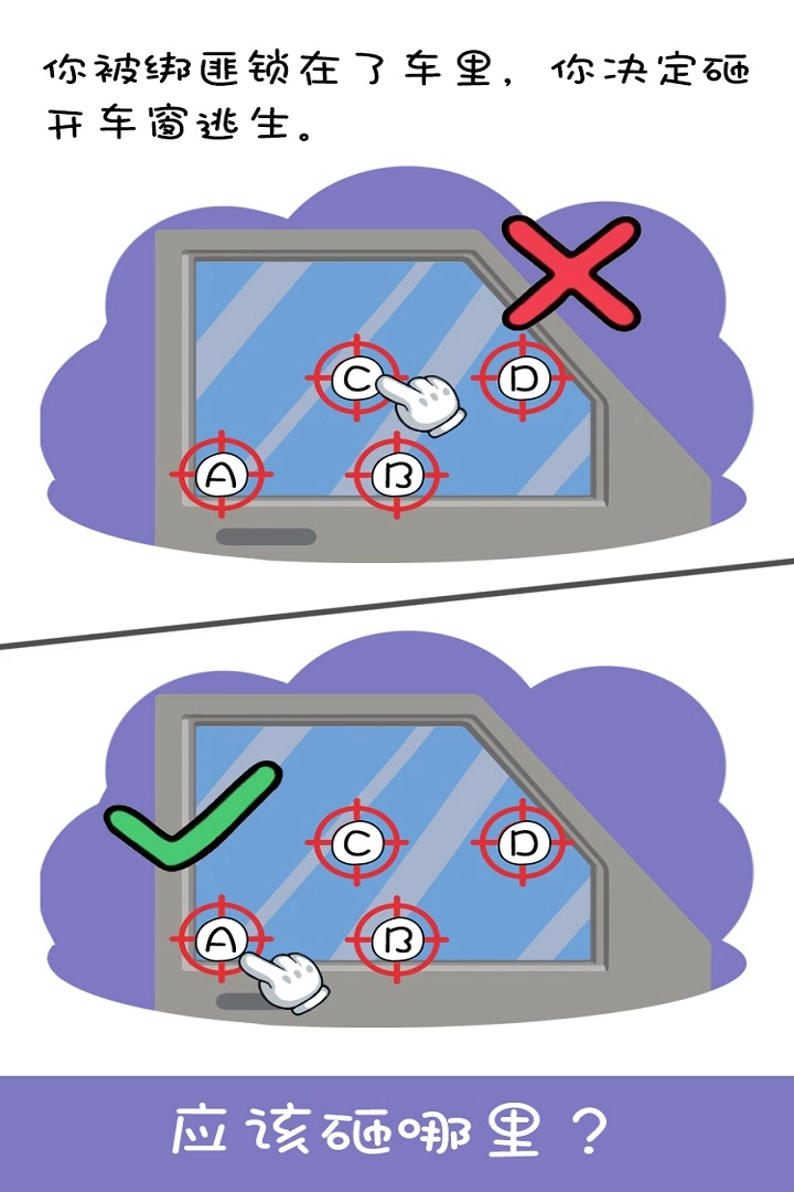 王牌大侦探正版图3