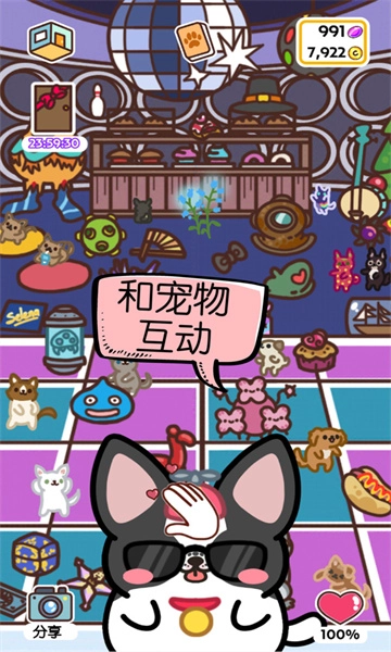 萌狗小店游戏纯净版图1