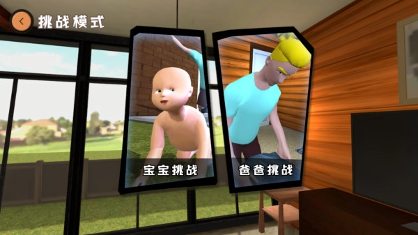 谁是你爸爸通用版(1)