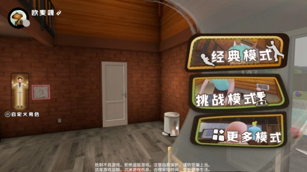 谁是你爸爸通用版(3)