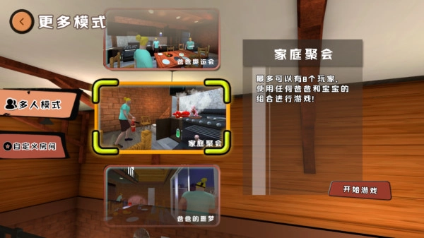 谁是你爸爸通用版(5)