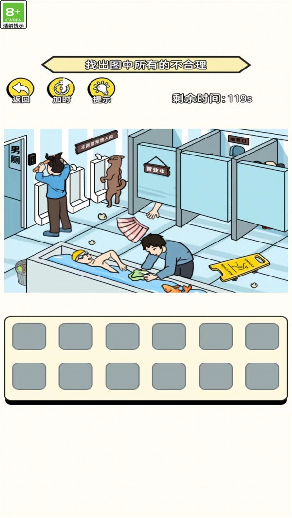脑洞大师姐手游直装版图2