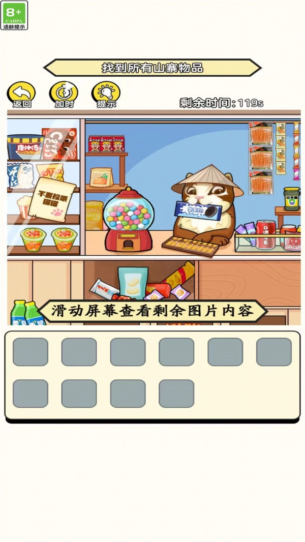 脑洞大师姐手游直装版图1