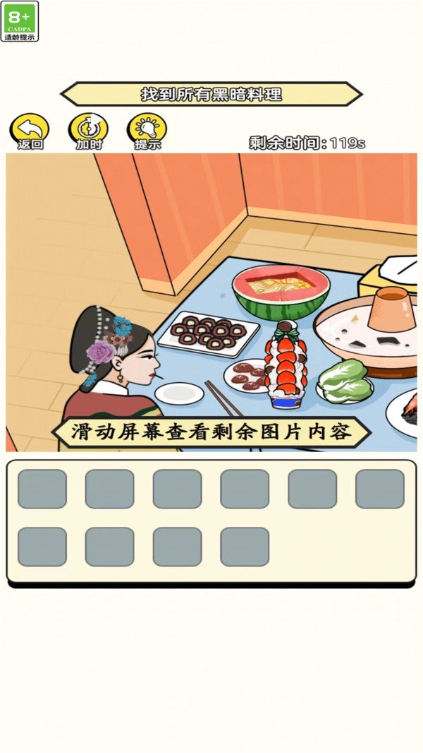 脑洞大师姐手游直装版图3