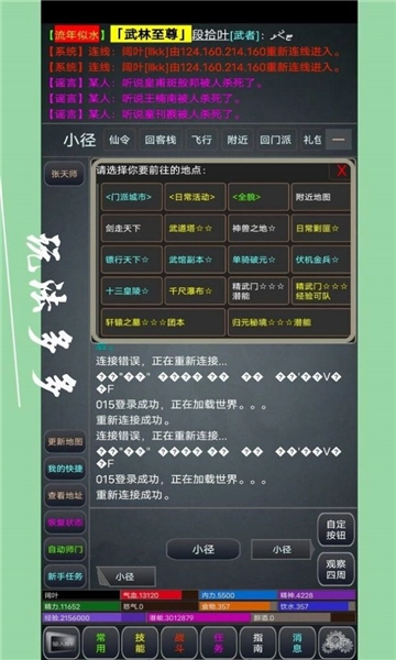 极仙奇缘手机正版图3