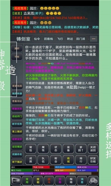 极仙奇缘手机正版图2