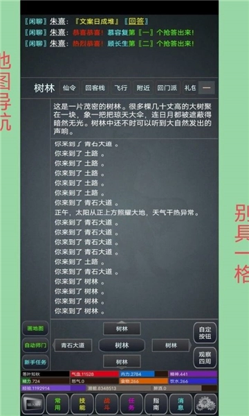 极仙奇缘手机正版图1