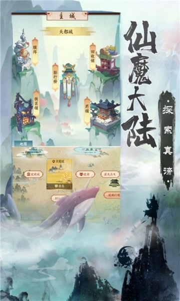 无上真仙手游直装版图1