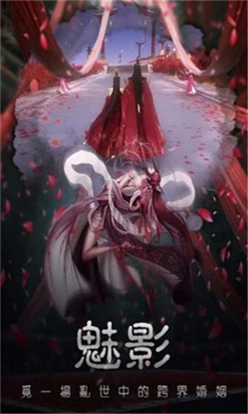 茅山录游戏纯净最新版图3