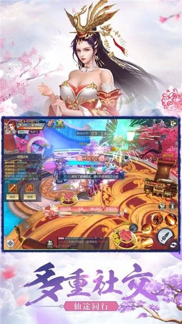 八荒神行游戏纯净版图2