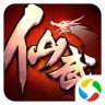 仙武官方最新版