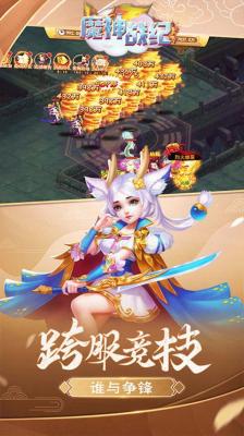 魔神战纪神奇仙灵官方最新版图2