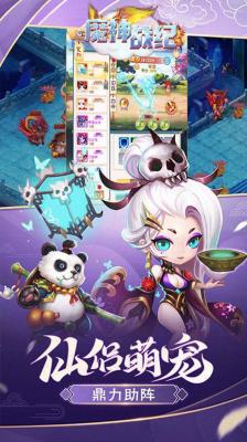 魔神战纪神奇仙灵官方最新版图1
