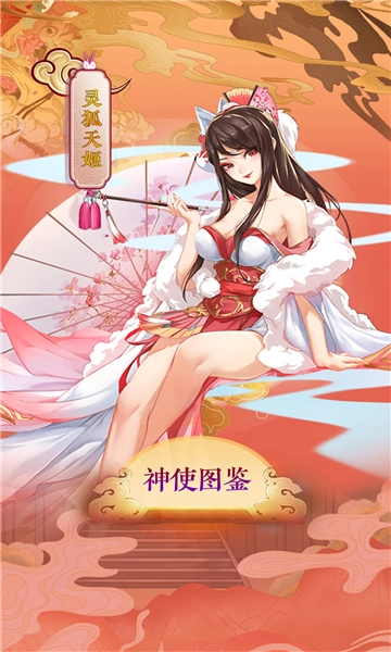 大神你好猛手机最新版图2