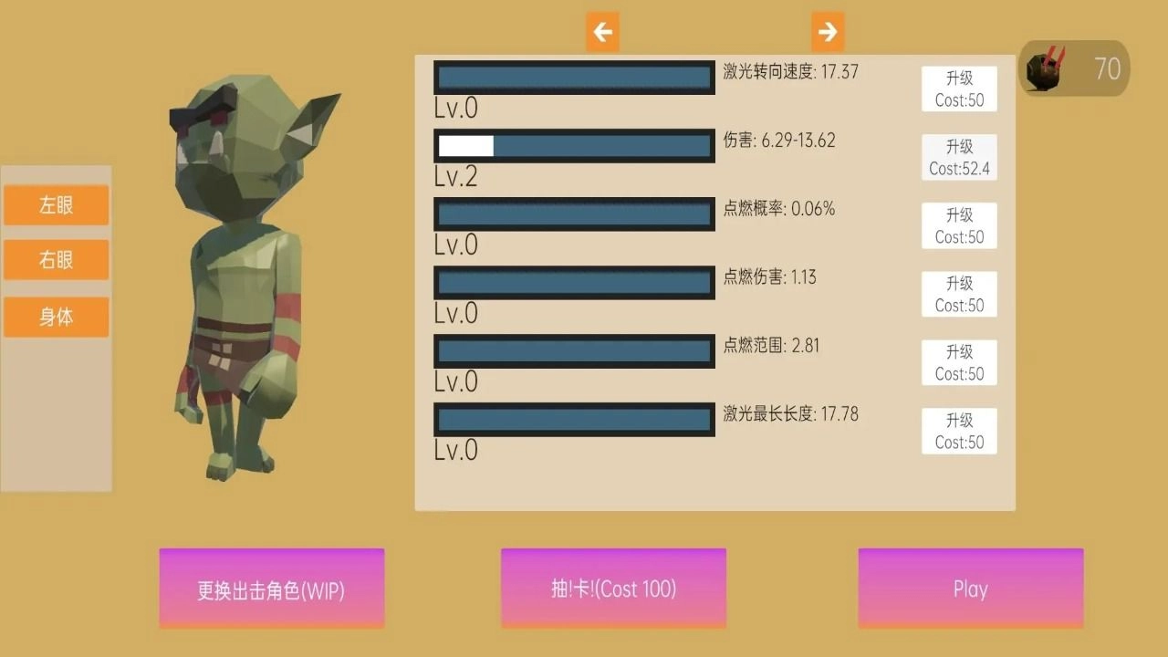 巨大哥布林点燃城市游戏无广告版图4