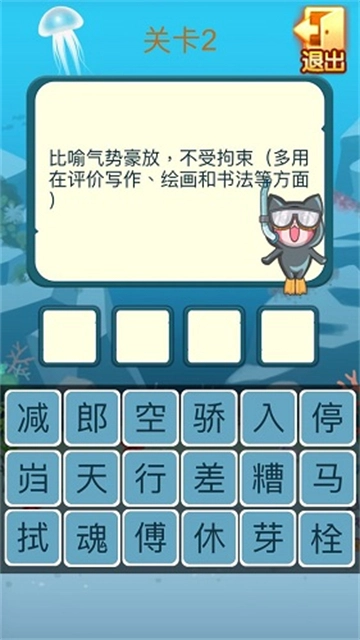 机灵小神童游戏正版图3