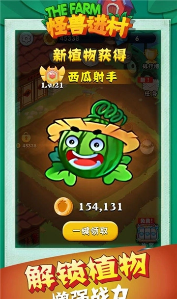 怪兽进村官方最新版图1