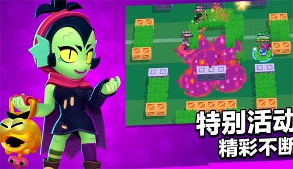 荒野乱斗免费版(3)