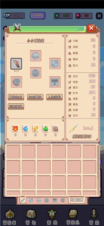 目标是传说级冒险者最新版图3