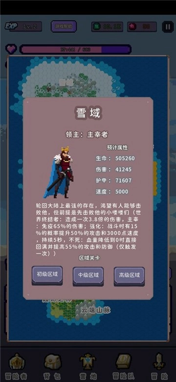 目标是传说级冒险者最新版图7