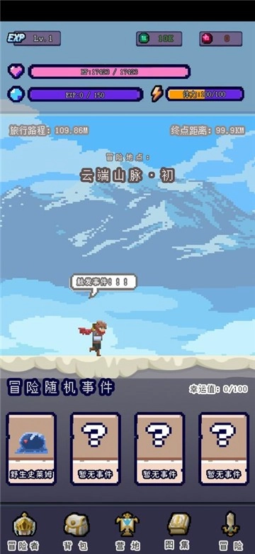 目标是传说级冒险者最新版图2