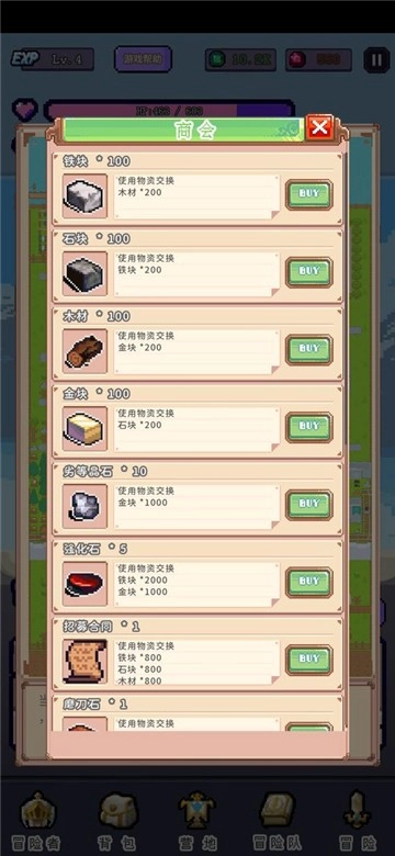 目标是传说级冒险者最新版图6