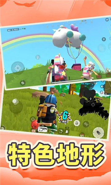 鱿鱼跳伞吃鸡无广告版图1