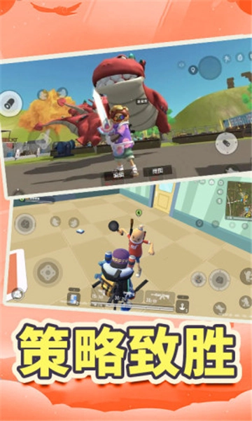 鱿鱼跳伞吃鸡无广告版图3