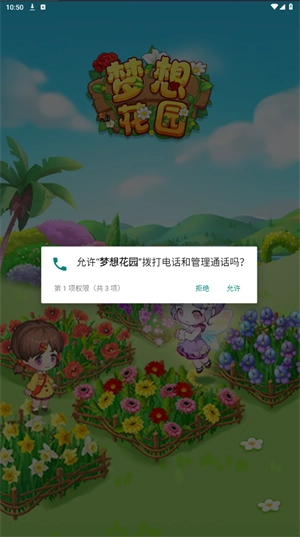 梦想花园直装版(1)