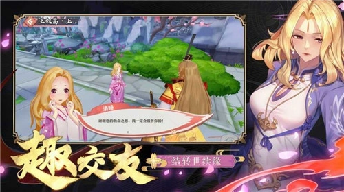 涂山小狐仙手游免费版图2