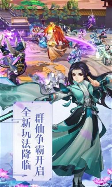 天元九歌安卓免费版图3