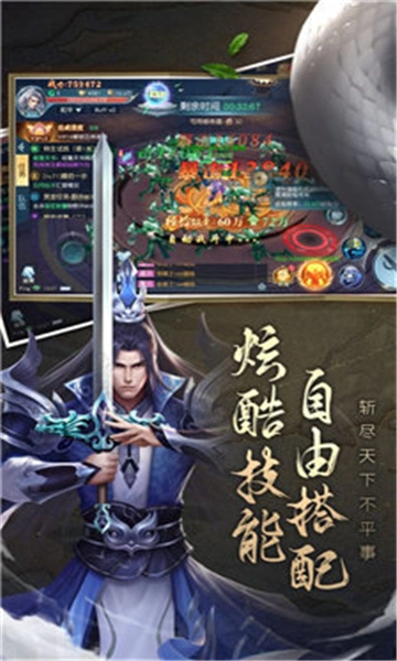 混沌魔瞳手机免费版图2