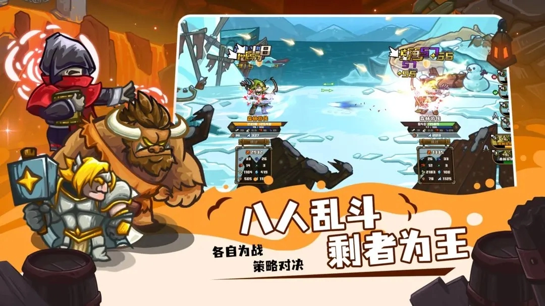 选技大乱斗手游免费版图3