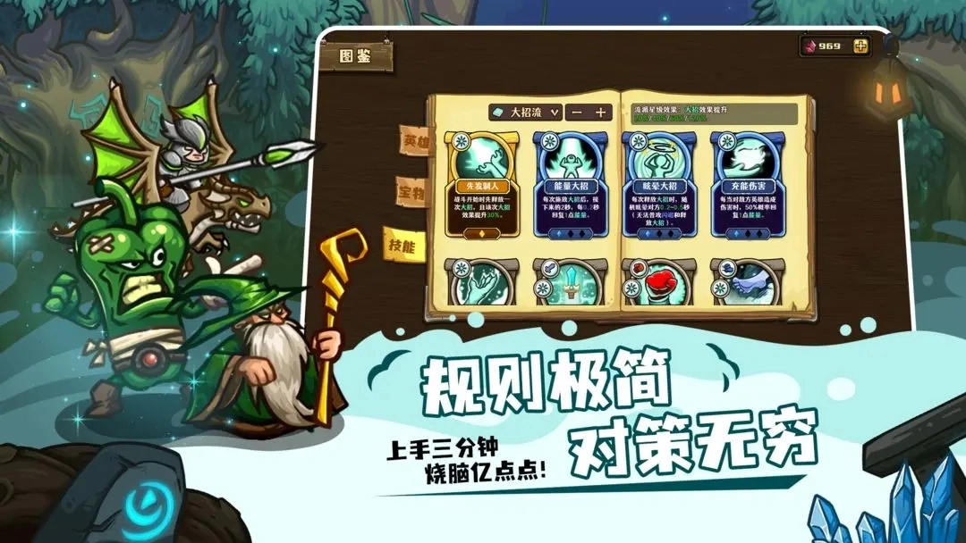 选技大乱斗手游免费版图4