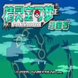 口袋妖怪光影石安卓版