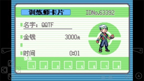 口袋妖怪光影石安卓版图1