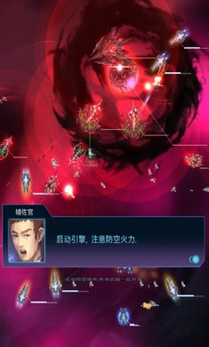 星际突袭无广告版图2