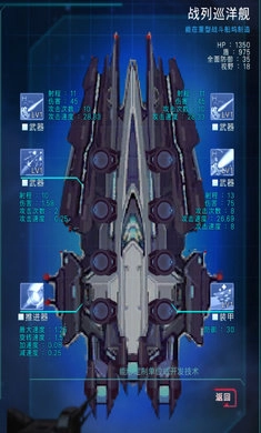 星际突袭无广告版图1