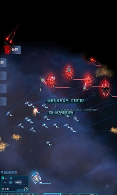 星际突袭无广告版图3